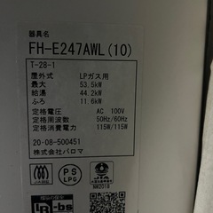 給湯器の画像