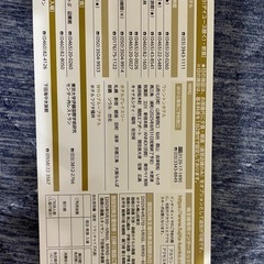 ユネッサン　下田海中公園など入場半額券の画像