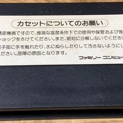 ファミコンソフト　グーニーズの画像