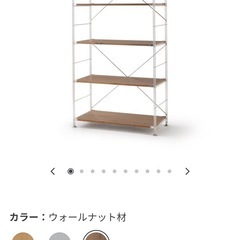 無印良品　ステンレスユニットシェルフ・ウォールナット材棚セット・ワイド・大の画像