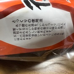 イカ徳利　イカとっくり　イカトックリ　イカの呑みの画像