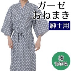 ガーゼ　おねまき　介護パジャマ　紳士　浴衣型　介護の画像