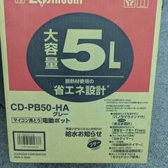 電動ポット　象印　ZOJIRUSHI　CD-PB50型の画像