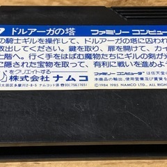 ファミコンソフト　ドルアーガの塔の画像