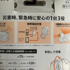 SONY ICF-B09 手回し充電式ラジオ　新品　防災の画像