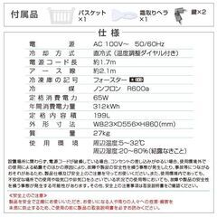 送料込み❣ 新品未使用 冷凍庫 199L 家庭用 業務用 ノンフロン チェストフリーザー 上開き 1110142の画像