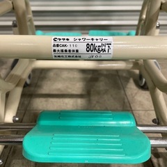 ヤザキ シャワーキャリー シャワーチェア 介護の画像