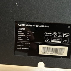 32型 TV Maxzenの画像