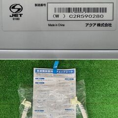 地域限定送料無料　未使用訳アリ品【 AQUA 】アクア 洗濯7.0㎏ 全自動洗濯機 ガラストップ 3Dアクティブ洗浄 高濃度クリーン浸透 AQW-S7Rの画像