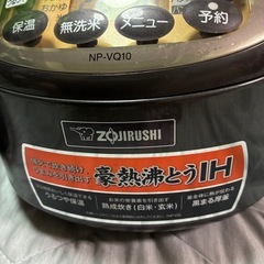 豪熱沸とうIH 30時間保温 NP-VQ10
の画像