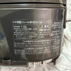 豪熱沸とうIH 30時間保温 NP-VQ10
の画像