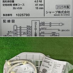 地域限定送料無料　未使用訳アリ品【 SHARP 】シャープ 洗濯9.0㎏ 全自動洗濯機 穴なし槽 インバーター搭載 WウイングドルフィンパルAg+ ES-JV9Aの画像