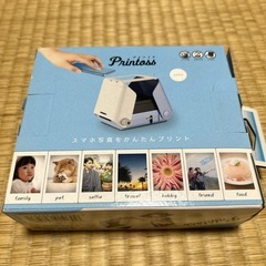 プリントス
の画像