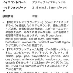 Black Shark ゲーミングヘッドセット マイク付 接続 PS4 PS5 スマートフォン PC Switch Xbox 50 mm ドライバー RGB LEDライト 有線 3.5mmジャック ステレオ ヘッドセット の画像