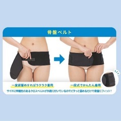ピジョン　産後はじめてセット　骨盤ベルト　骨盤サポーター　産後の画像
