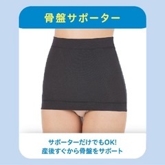 ピジョン　産後はじめてセット　骨盤ベルト　骨盤サポーター　産後の画像