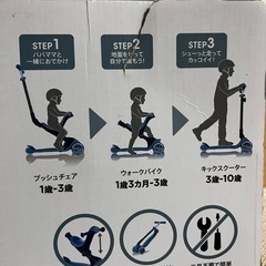 グロッバー　キックスクーター　キックボードの画像