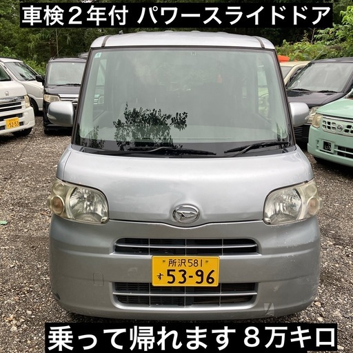 タント　車検令和7年11月29日 距離多いですが調子良いです ダイハツ タント 65.0万円 車検:- 走行距離:- | olcar（オルカー）