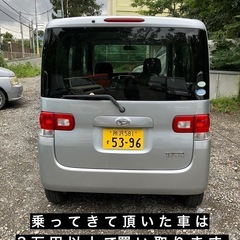 タント 車検令和9年9月迄 8万キロ パワースライドドア ETC付 乗って帰れるの画像