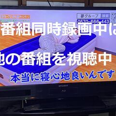 三菱テレビ　HDD／BDドライブ内臓の画像