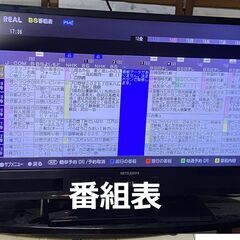 三菱テレビ　HDD／BDドライブ内臓の画像