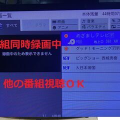 三菱テレビ　HDD／BDドライブ内臓の画像