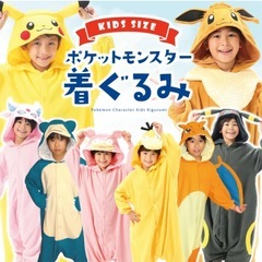 ポケモン　ピカチュウ　着ぐるみ　ハロウィン　仮装　110の画像