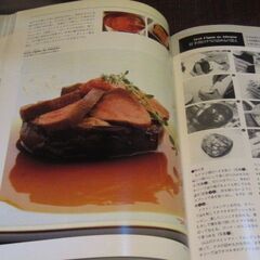 【フランス料理の専門書】の画像