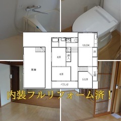 【早い物勝ち❗️】リフォーム済⭐️高知市朝倉戸建賃貸！ペッ…