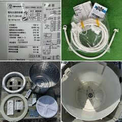 地域限定送料無料　超美品【 SHARP 】シャープ 洗濯8.0㎏/乾燥4.5㎏ 洗濯乾燥機 プラズマクラスター搭載 黒カビブロック、キレイな水でお洗濯！ ES-TX8Hの画像