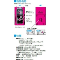 未来　マグネットアッターの画像