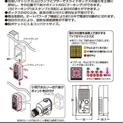 未来　マグネットアッターの画像