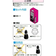 未来　マグネットアッターの画像