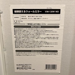 【お譲りします】姿見の画像