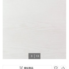 ニトリ　天板　プレフェ　140 白木目　テーブルの画像