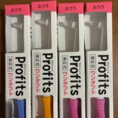 プロフィッツワンタフト4本の画像