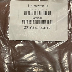新品！！お洒落なブラウン茶色のカーテンx2個の画像
