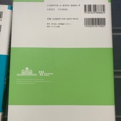 世界遺産検定過去問題の画像