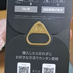 新品未開封あいこすの画像