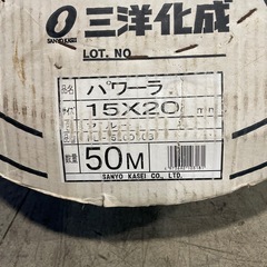 新品　ホース 50mの画像