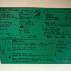 HAIER ハイアール 168L  の画像