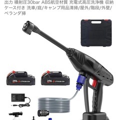 高圧洗浄機　バッテリー式　充電式　コードレス　ジャンク　一式揃っていますの画像