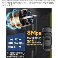 高圧洗浄機　バッテリー式　充電式　コードレス　ジャンク　一式揃っていますの画像