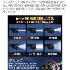 高圧洗浄機　バッテリー式　充電式　コードレス　ジャンク　一式揃っていますの画像