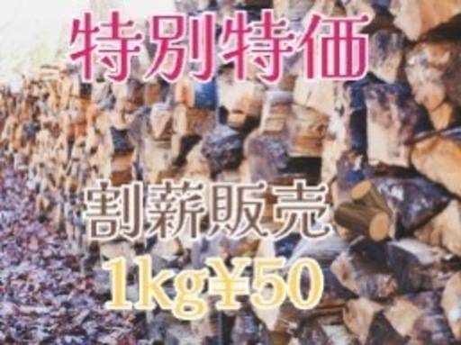 薪ブラックフライデー2名様限定