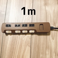 延長コード4本セットの画像
