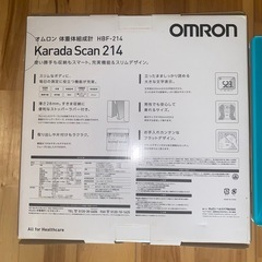オムロン  体重計　体組成計 の画像