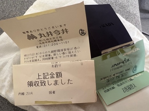 PRADA サフィアーノ 2WAY バッグ