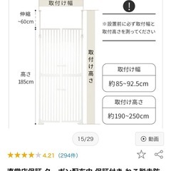 【未使用】猫脱出防止ゲート　にゃんドアの画像