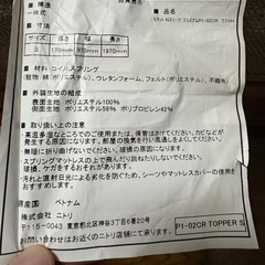 Nスリープマットレスの画像